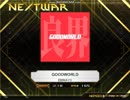 【K-Shoot MANIA】GOODWORLD【創作譜面】