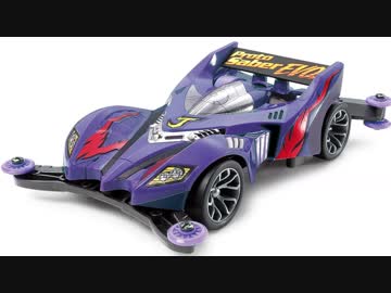 第二次ブームで燃え尽きた男のミニ四駆12