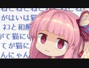 どうにもならないからって、まだ諦めるには早いと思うんだ！無理っていうのはね… ！！！！【VOICEROID劇場】