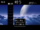 【VIPRPG】もしも願いが叶うタワー プレイ1