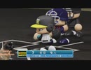 【パワプロ2018】高校生ドラフトのみで優勝を目指す Part5