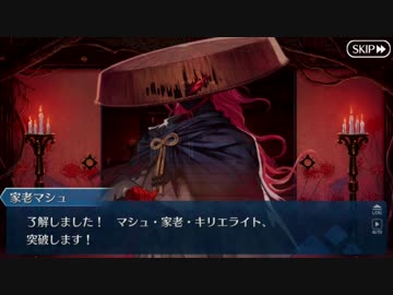 【実況】今更ながらFate/Grand Orderを初プレイする！ぐだぐだファイナル本能寺9