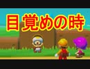 【マリオメーカー2実況part9】今こそ目覚めなさい・・・