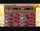 【城プロ：RE】閻魔の闘技場 焦熱地獄-肆-/難しい全蔵大破なし/☆5改55-60【ゆっくり実況】
