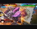 ゆっくり妖夢達の三国志大戦～漢鳴を極めし者達～　PART1