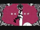 【社畜が遊びながら】ねぇ、どろどろさん　歌ってみた