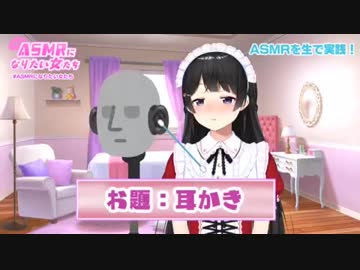 委員長のエッッッッなASMR