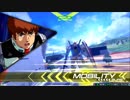 【エクバ2】後方支援兼突貫型ガンダム【EXVS2】
