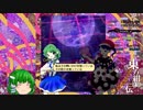 東方【ゆっくり】紺珠伝　完全無欠[早苗HARD]プレイ Part02[STAGE03]