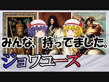 【ファンタジー武器をゆっくり解説】第二十一回 ジョワユーズ