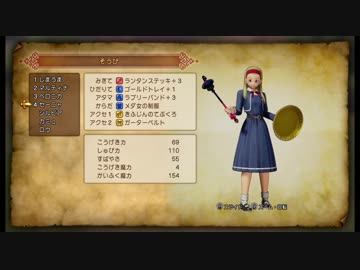 過ぎ去りし注意力を求める僕がPS4版ドラクエ11を初プレイ実況　Part61