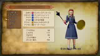 過ぎ去りし注意力を求める僕がPS4版ドラクエ11を初プレイ実況　Part61