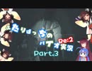 【バイオハザードRE:2】ふたりぼっちのバイオRE:2実況 Part.3