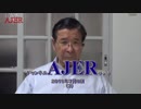 『解放主義社会への道、中国経済から学ぼう』(前半)小野盛司　AJER2019.7.8(3)