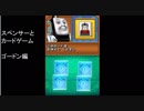 DSソフト [ スペンサーとカードゲーム ゴードン編 ] 　きかんしゃトーマス DSではじめる 知育学習　より