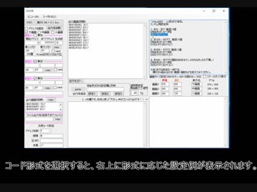 ランダムコード作成用ツール｢CCCFR｣配布します