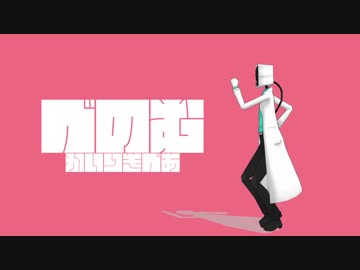 【UTAUカバー】ベノム左右田【MMD】