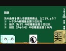 【箱盛】都道府県クイズ生活(38日目)2019年7月7日