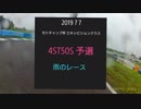 雨のスクーターレースで転倒♪
