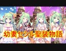 【実況】あいりすミスティリア！初見プレイ Part180