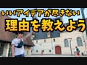 時代を変えるアイデアを作るための【14の創造性レシピ】