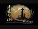 【実況】命令できない「俺の屍を越えてゆけ」Part67