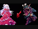 神綺ＶＳフォルネウス
