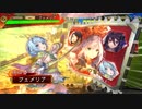 【三国志大戦】女性単の悲哀！その226「継往開来のおかわりなければ怖くない」