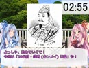 3分で歴代天皇紹介シリーズ！　「29代目 欽明天皇」