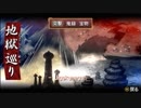 俺の屍を越えてゆけ！俺屍を実況だ！part113