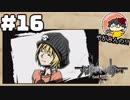 やがみんの【すばらしきこのせかい】#16 CAT
