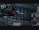 Bloodstained: Ritual of the Night #011