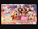 【アイドリッシュセブン】ナナライ行った後テンションでREUNION20連したぞおお！【アイナナ】