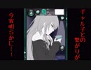 僕のカノジョは浮気なんかしない！DAY4【実況プレイ】
