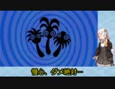 【VOICEROID実況】紲星あかりのドンキーコングリターンズのんびりゲーム実況【part5】