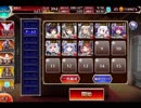 千年戦争アイギス 悪霊の迷宮XV：制約：騎兵､射手､癒し手限定【☆3×イベ白以下】
