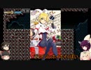 【ゆっくり＋VOICEROID実況】ブラスターマスターゼロを適当にプレイ♯４