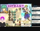 【FEH_366】 超英雄「再起の夏」 各キャラ平岡的考察！ （ 飛空城最終日って知らんかったわ ）　【 ファイアーエムブレムヒーローズ 】