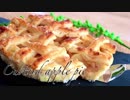 アップルカスタードパイの作り方 Apple custard pie