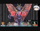 【ゆっくり妖夢が行く】 エルミナージュオリジナルsteam版 その１４