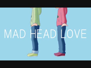 おそ松さん人力＋ＭＭＤ「MAD/HEAD/L♡VE」「シャ/ボ/ン」