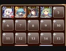 2019年復刻版：第二回合同演習【千年戦争アイギス ケラ王子+未覚醒イベユニ】