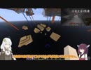 【minecraft】奈落の底に沈んだ村から村人を救出する 01【VOICEROID実況】