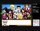 【実況】リスナーと見る太正の桜part27【サクラ大戦２生配信アーカイブ】