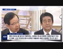 TV討論で枝野代表と志位委員長が制裁発動の安倍を批判...韓国が評価w