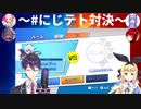 終始仲良く煽りあう物述有栖と剣持刀也とかわいい戦友たち【にじさんじテトリス】