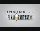 ファイナルファンタジーⅨスタッフインタビュー映像2019（出演：板鼻利幸、橋本真司、青木和彦、河本信昭）