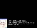 maimaiMAD「エンディング後のおまけ」