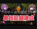 【◎17時間目×】手馴れてきちゃってる↑↑◎初心者2人のドンキーコングリターンズ