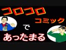 【ラジオ】日進月歩ののどちんこあったまってますか？～あの頃のまんが～